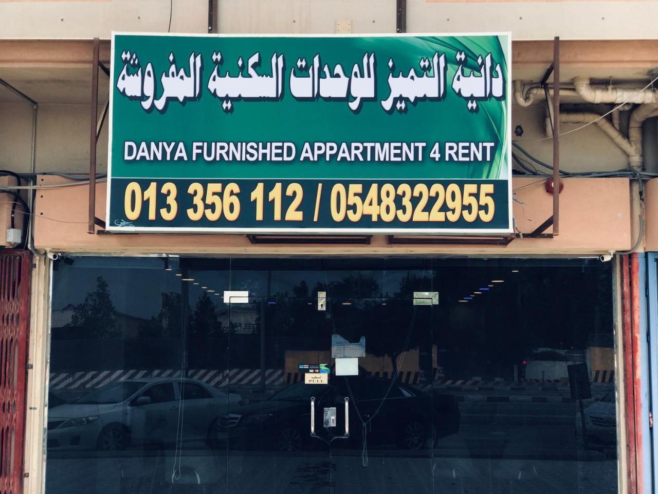 Danya Al Tamyouz Furnished Apartments Jubail Экстерьер фото